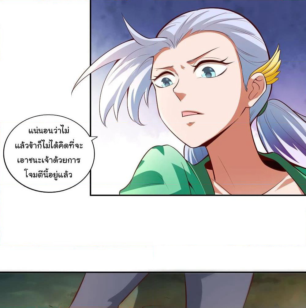 Wu Ling (Martial Spirit) Sword Master page 31