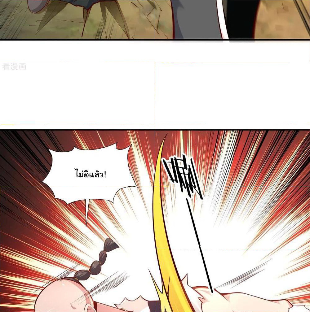 Wu Ling (Martial Spirit) Sword Master page 36