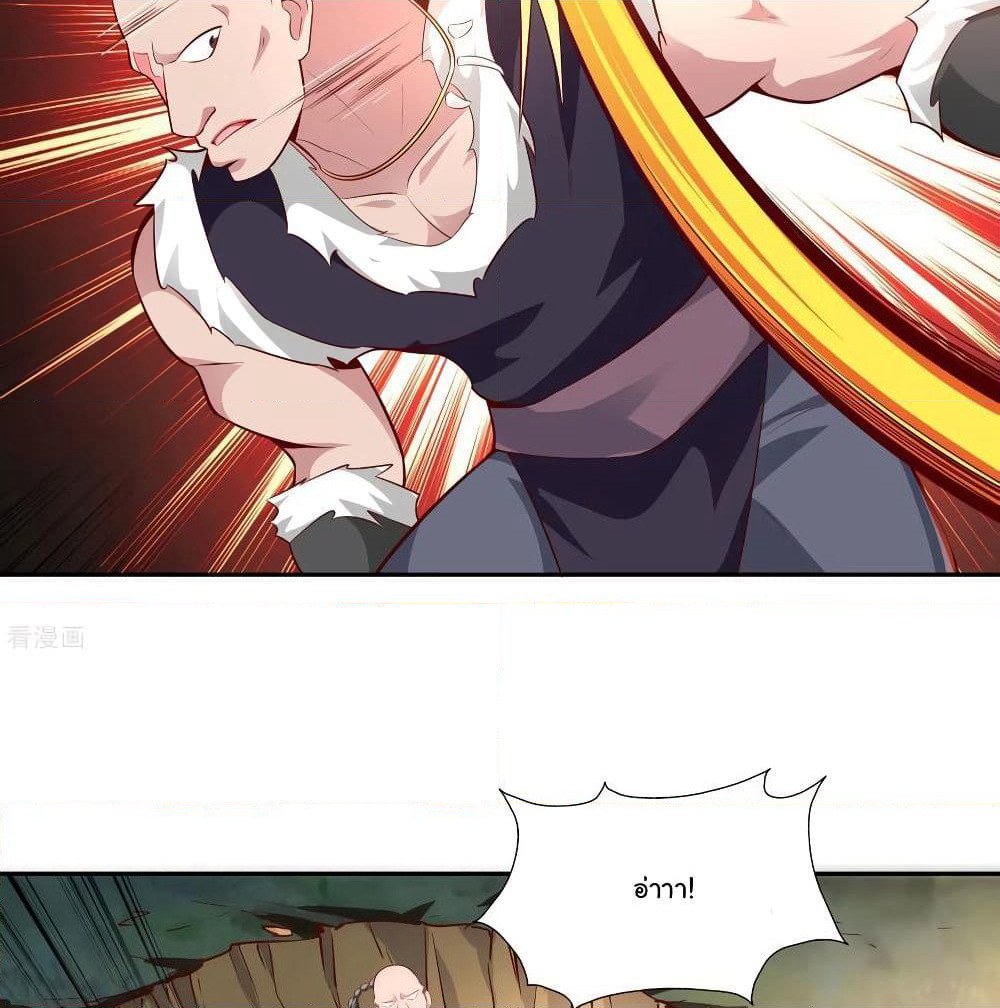 Wu Ling (Martial Spirit) Sword Master page 37