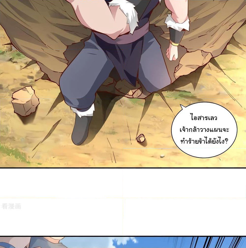 Wu Ling (Martial Spirit) Sword Master page 41