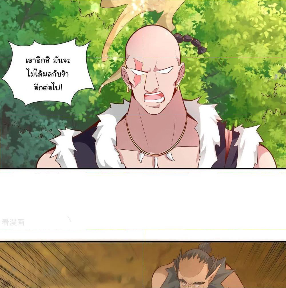 Wu Ling (Martial Spirit) Sword Master page 44