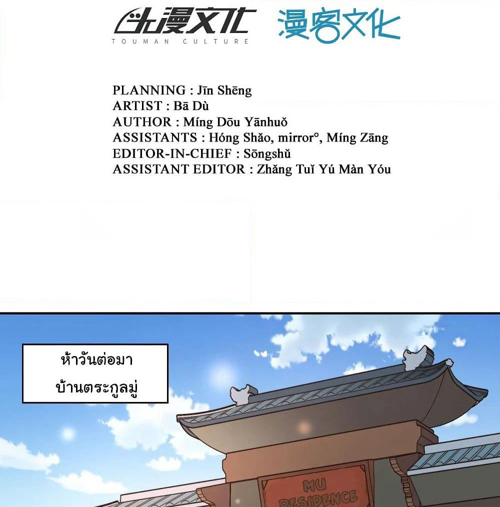 Wu Ling (Martial Spirit) Sword Master page 3