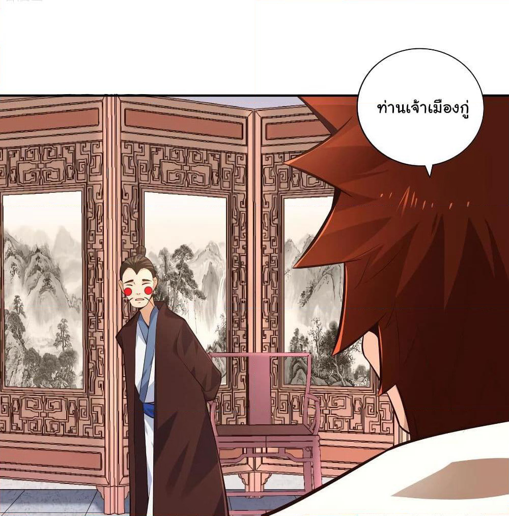 Wu Ling (Martial Spirit) Sword Master page 5