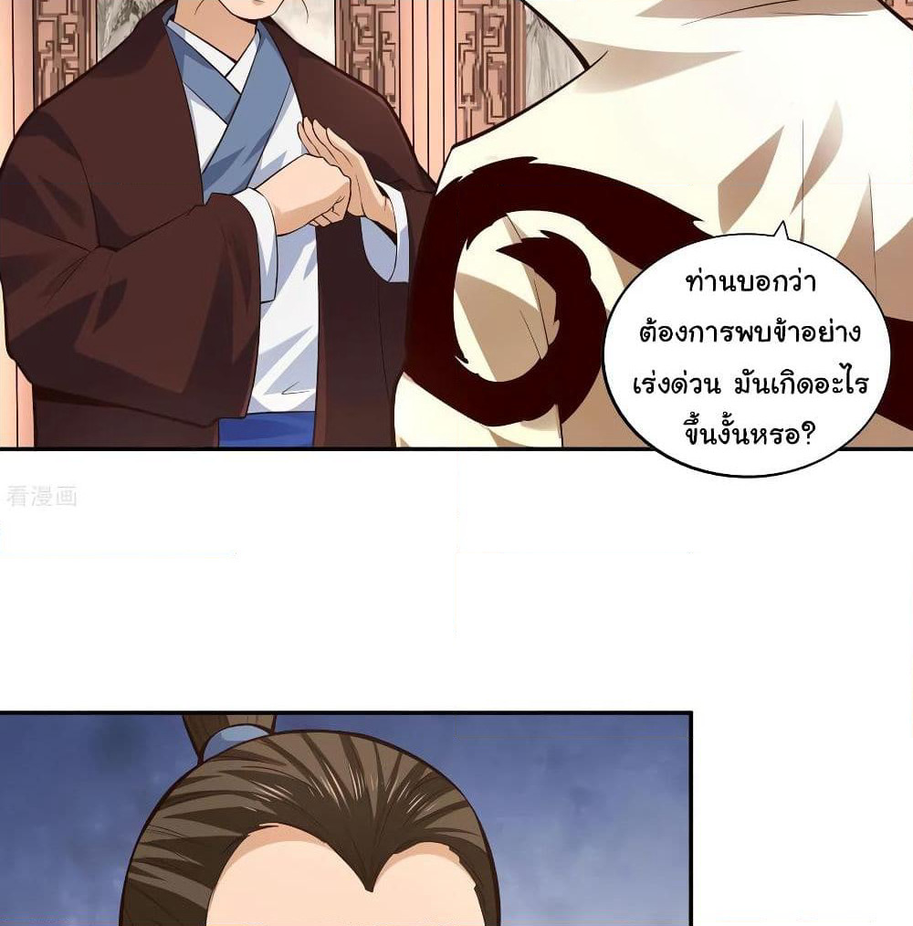 Wu Ling (Martial Spirit) Sword Master page 7