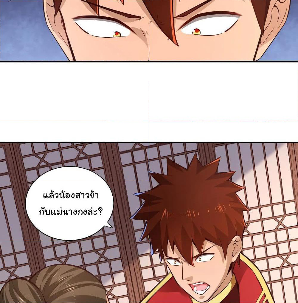 Wu Ling (Martial Spirit) Sword Master page 9