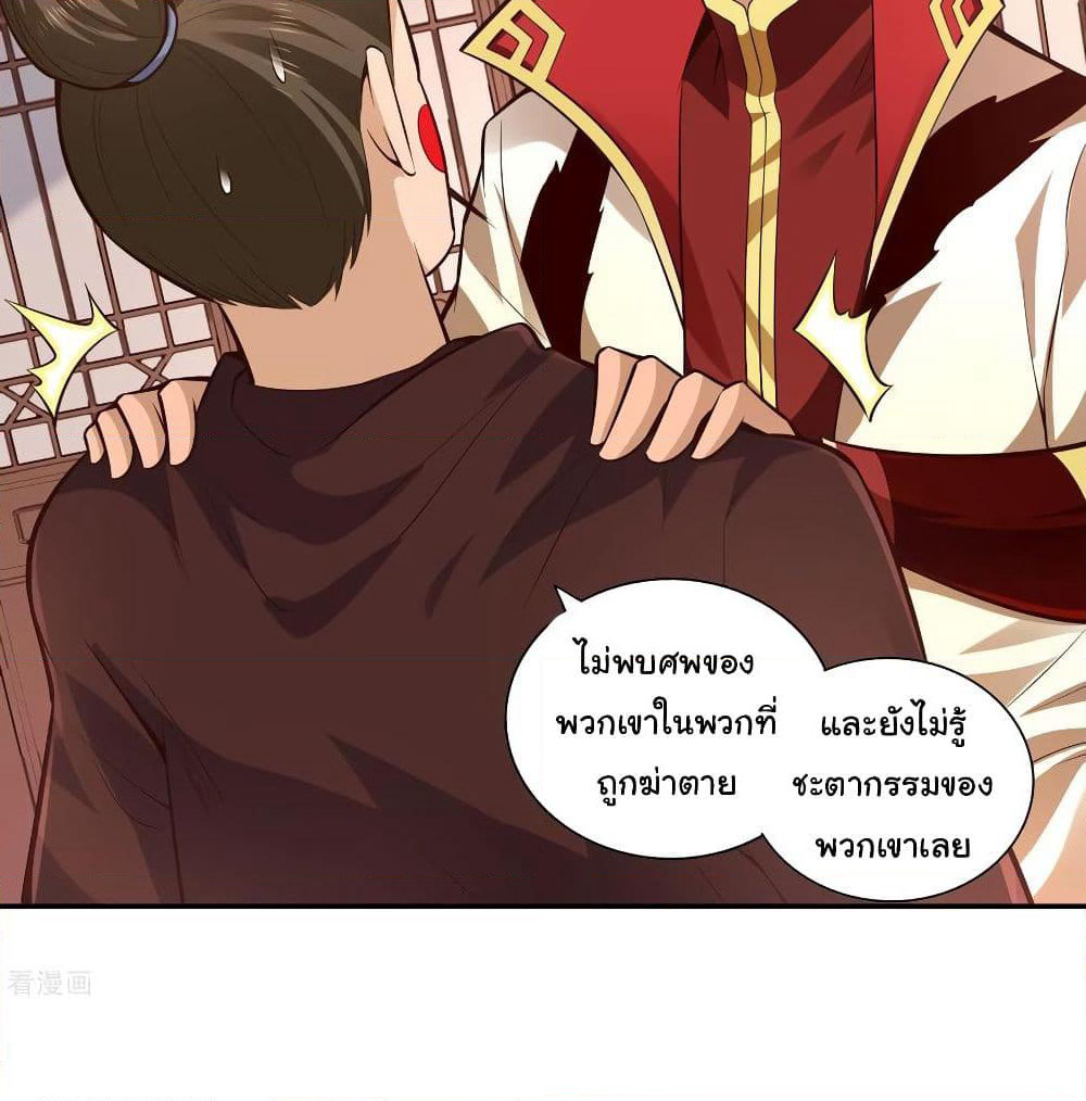 Wu Ling (Martial Spirit) Sword Master page 10