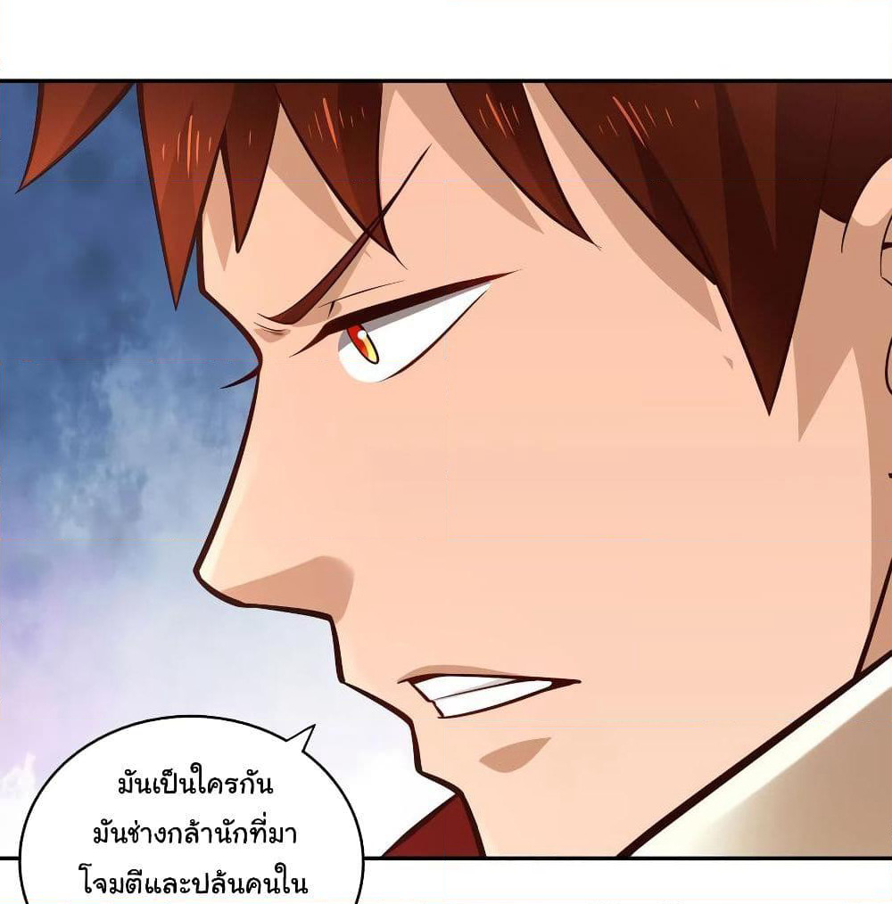 Wu Ling (Martial Spirit) Sword Master page 11