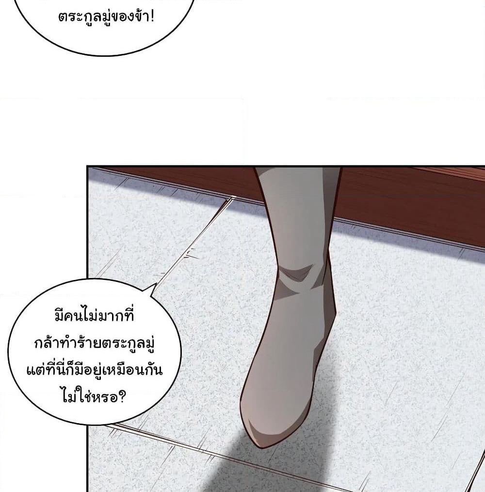 Wu Ling (Martial Spirit) Sword Master page 12