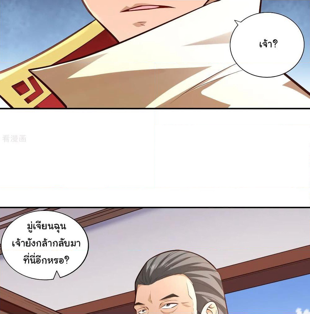 Wu Ling (Martial Spirit) Sword Master page 14