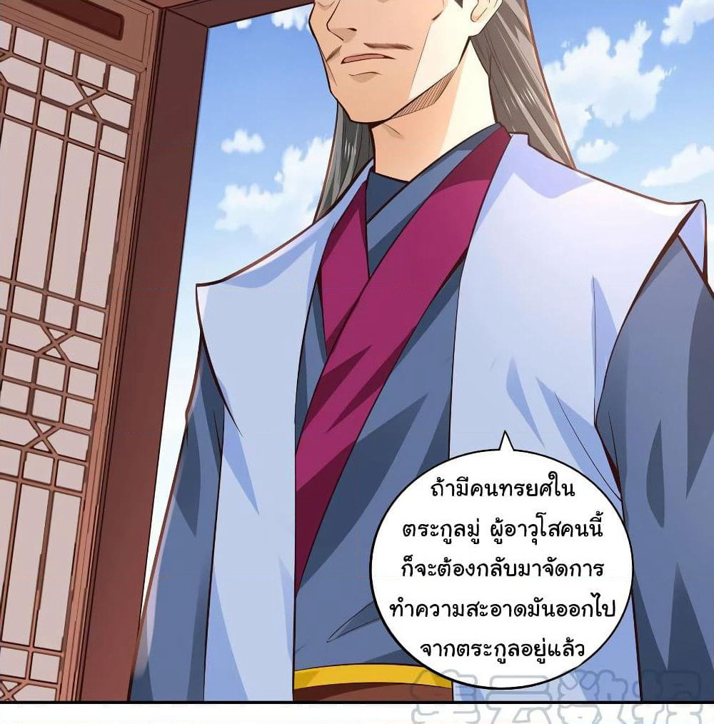 Wu Ling (Martial Spirit) Sword Master page 15