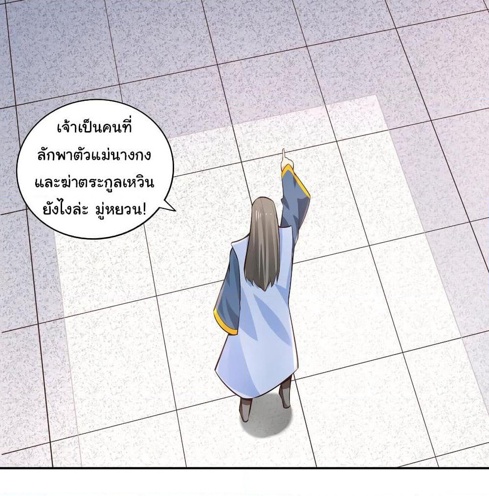 Wu Ling (Martial Spirit) Sword Master page 17
