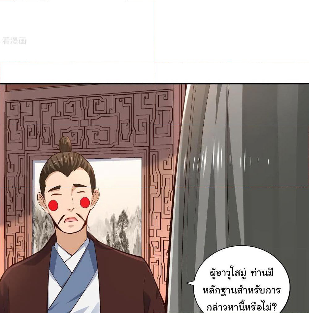 Wu Ling (Martial Spirit) Sword Master page 18