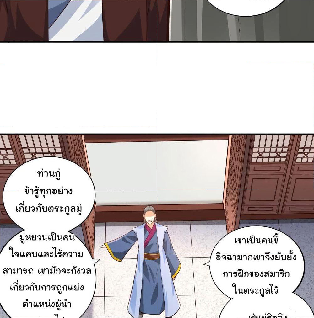 Wu Ling (Martial Spirit) Sword Master page 19