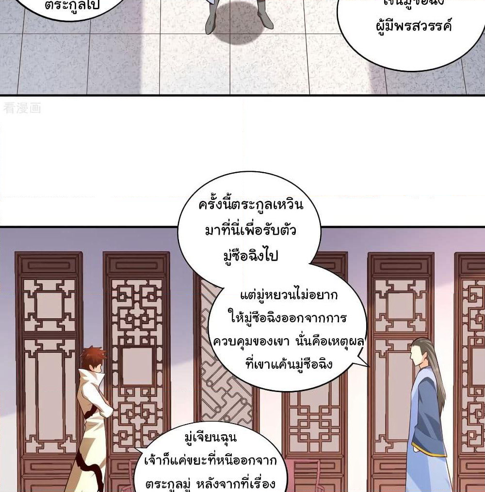 Wu Ling (Martial Spirit) Sword Master page 20