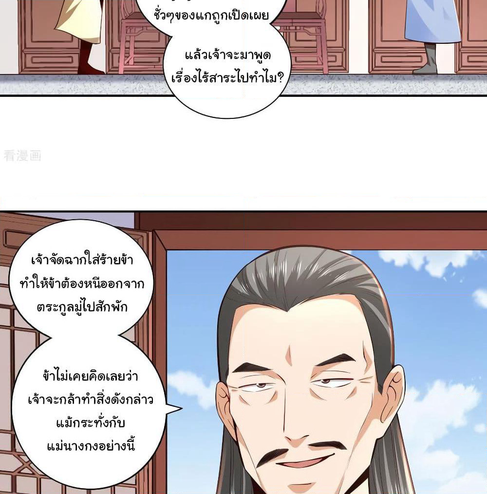 Wu Ling (Martial Spirit) Sword Master page 21