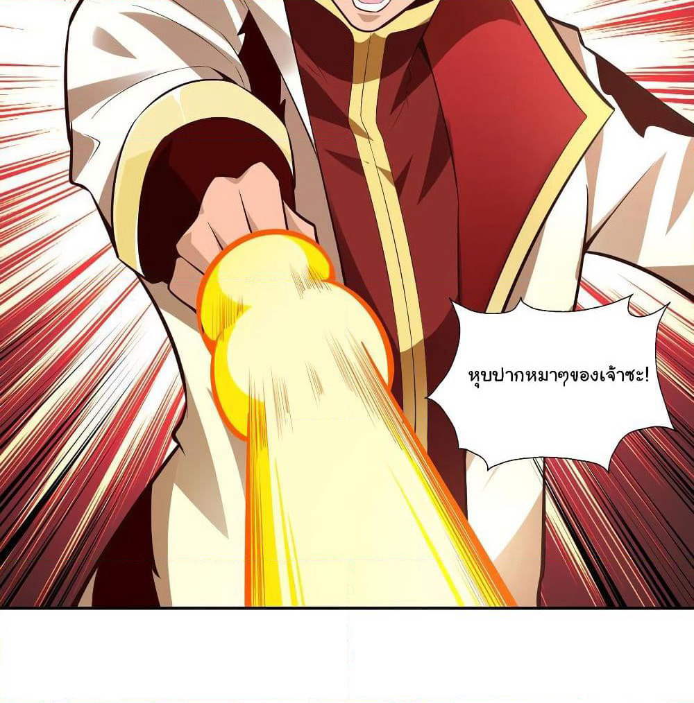 Wu Ling (Martial Spirit) Sword Master page 23