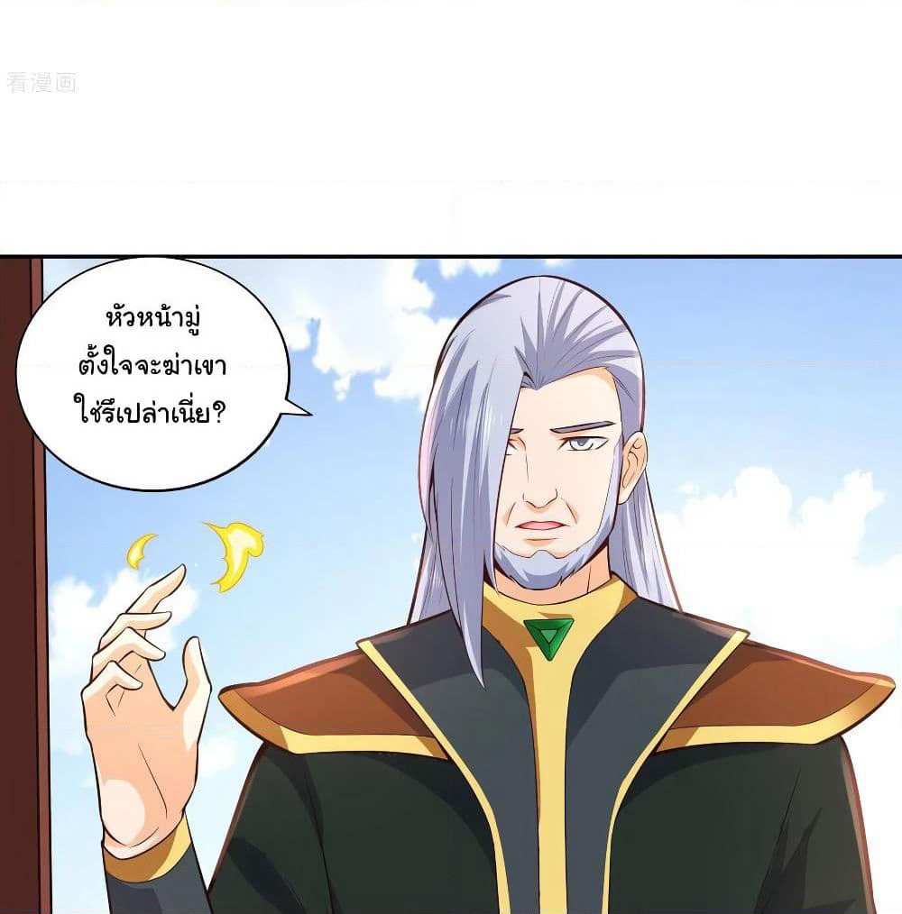 Wu Ling (Martial Spirit) Sword Master page 26
