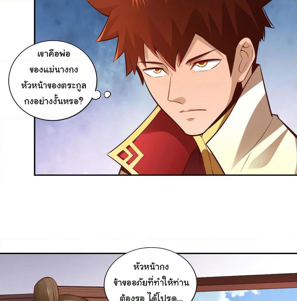 Wu Ling (Martial Spirit) Sword Master page 30