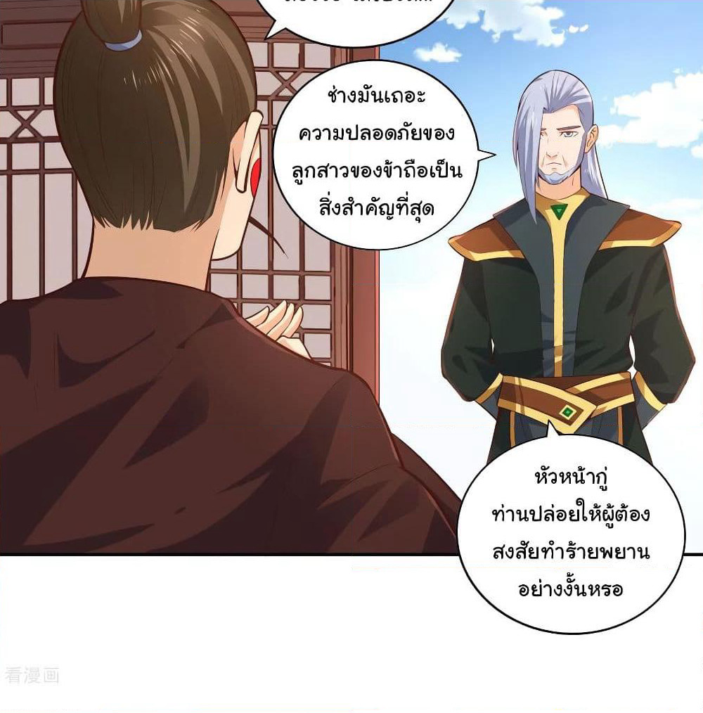 Wu Ling (Martial Spirit) Sword Master page 31