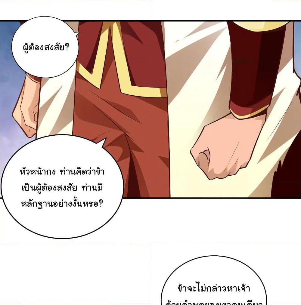 Wu Ling (Martial Spirit) Sword Master page 32