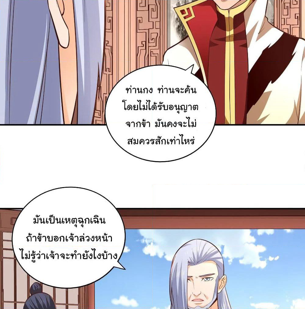 Wu Ling (Martial Spirit) Sword Master page 35