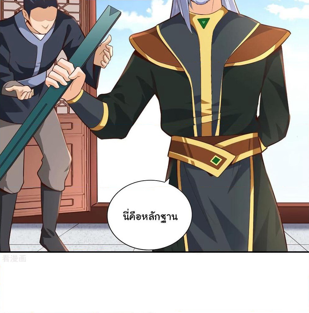 Wu Ling (Martial Spirit) Sword Master page 36