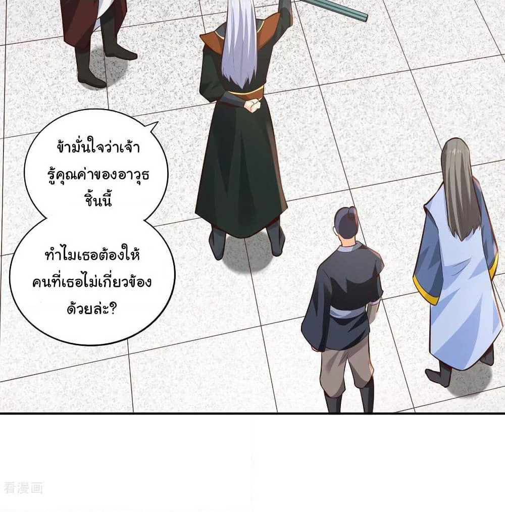 Wu Ling (Martial Spirit) Sword Master page 39