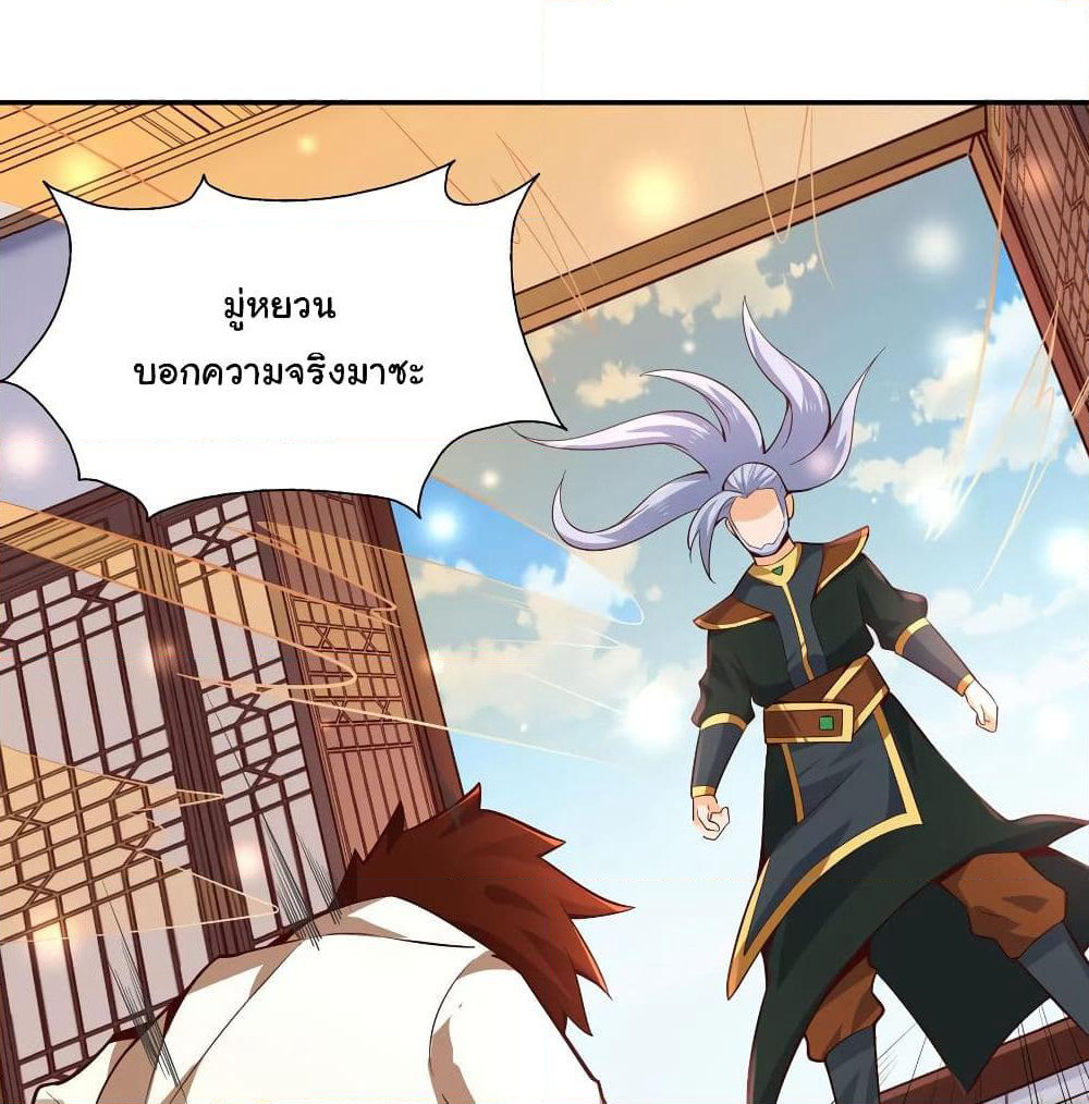 Wu Ling (Martial Spirit) Sword Master page 40