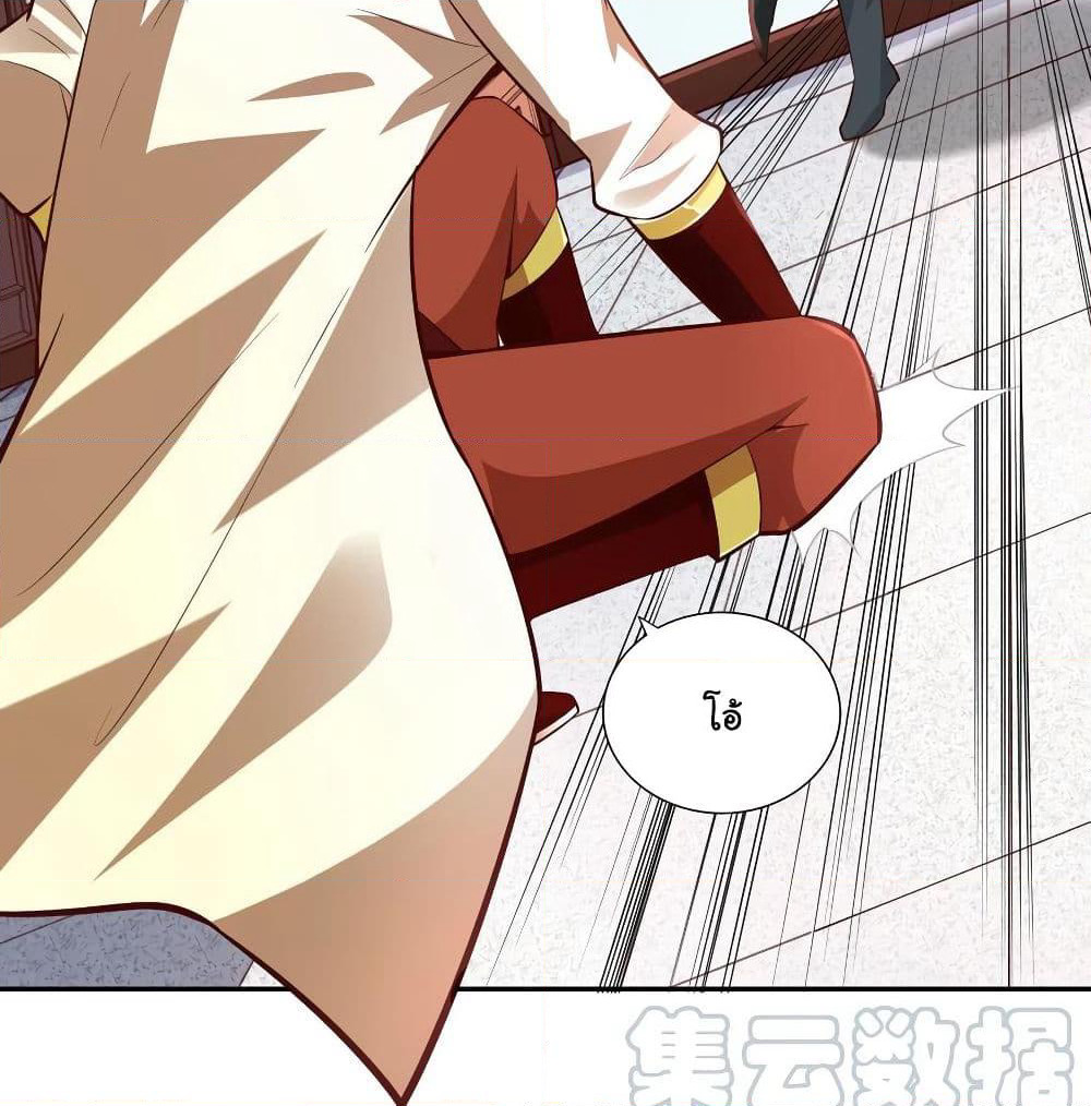 Wu Ling (Martial Spirit) Sword Master page 41
