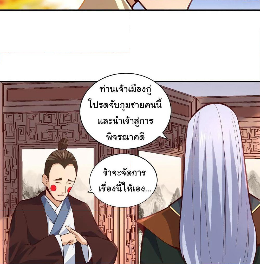 Wu Ling (Martial Spirit) Sword Master page 43