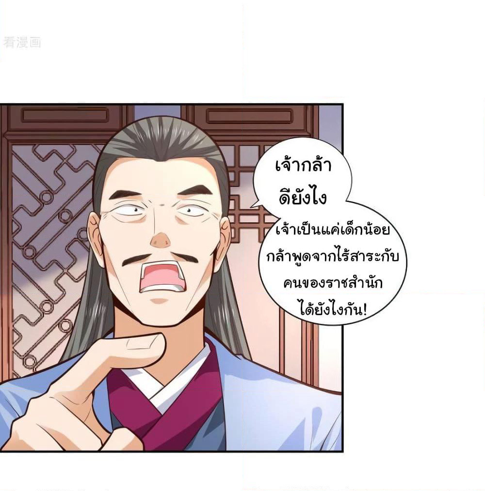 Wu Ling (Martial Spirit) Sword Master page 46