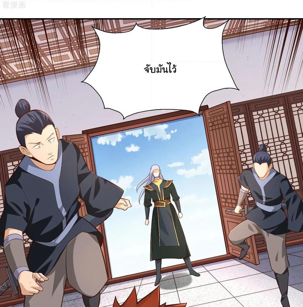 Wu Ling (Martial Spirit) Sword Master page 47