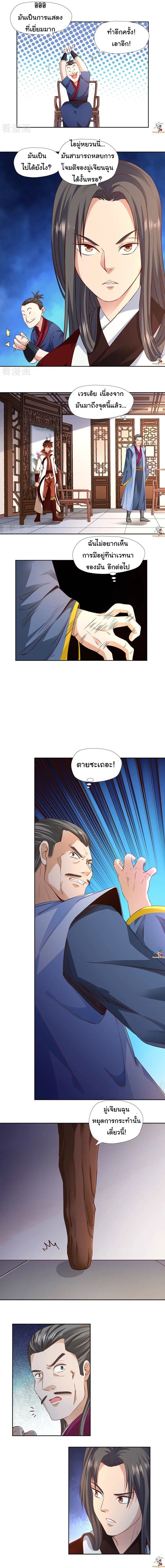 Wu Ling (Martial Spirit) Sword Master page 5