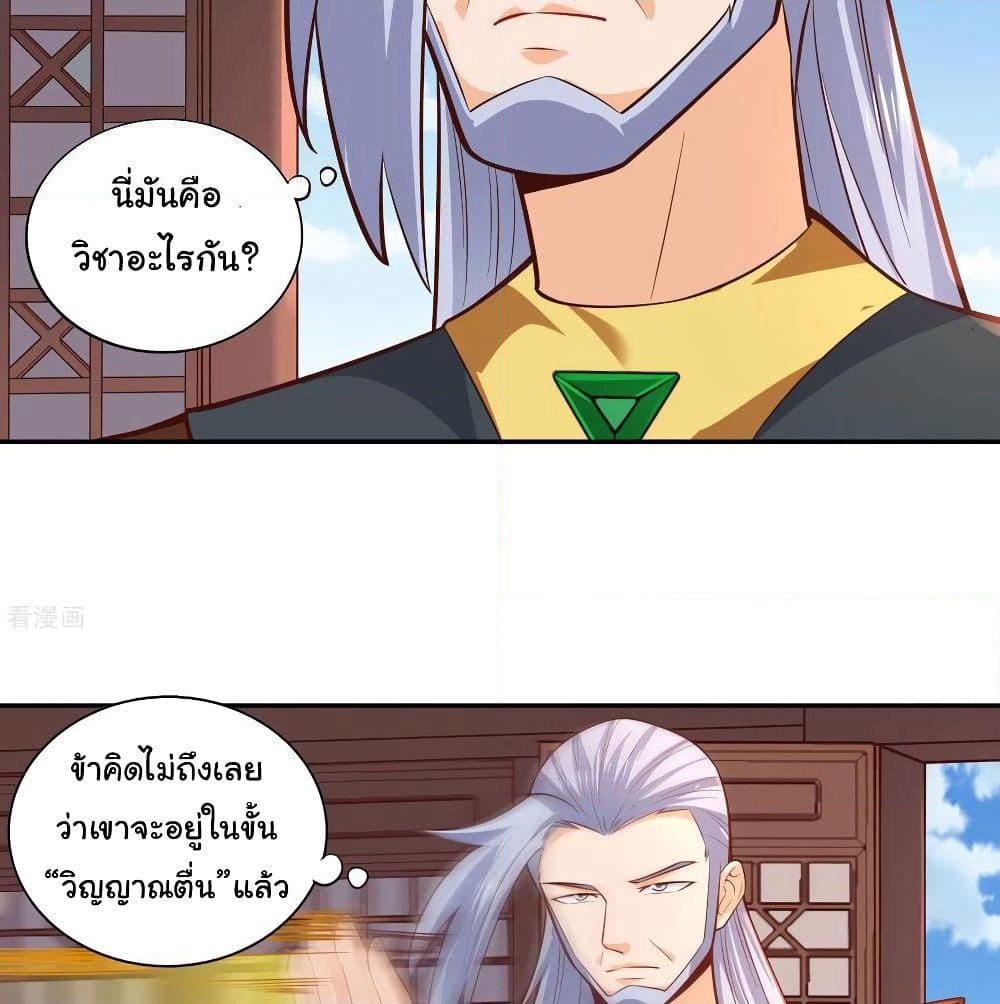 Wu Ling (Martial Spirit) Sword Master page 8