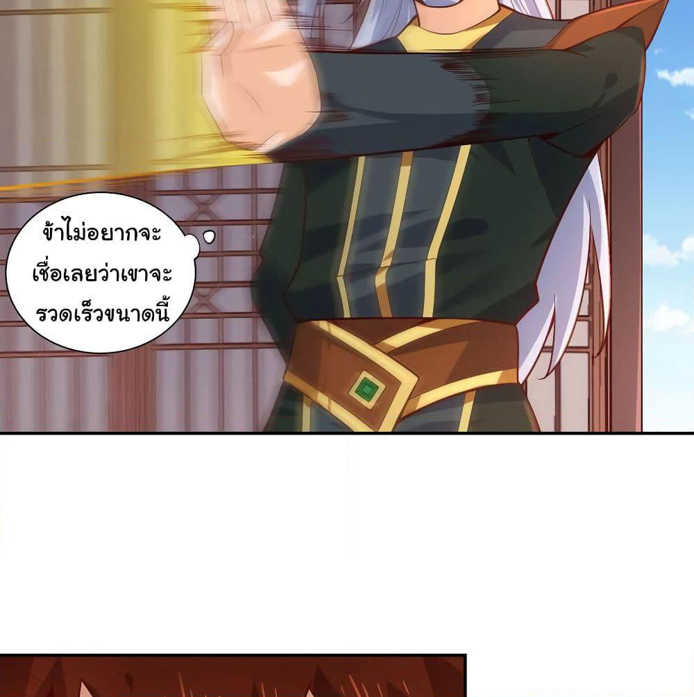Wu Ling (Martial Spirit) Sword Master page 9