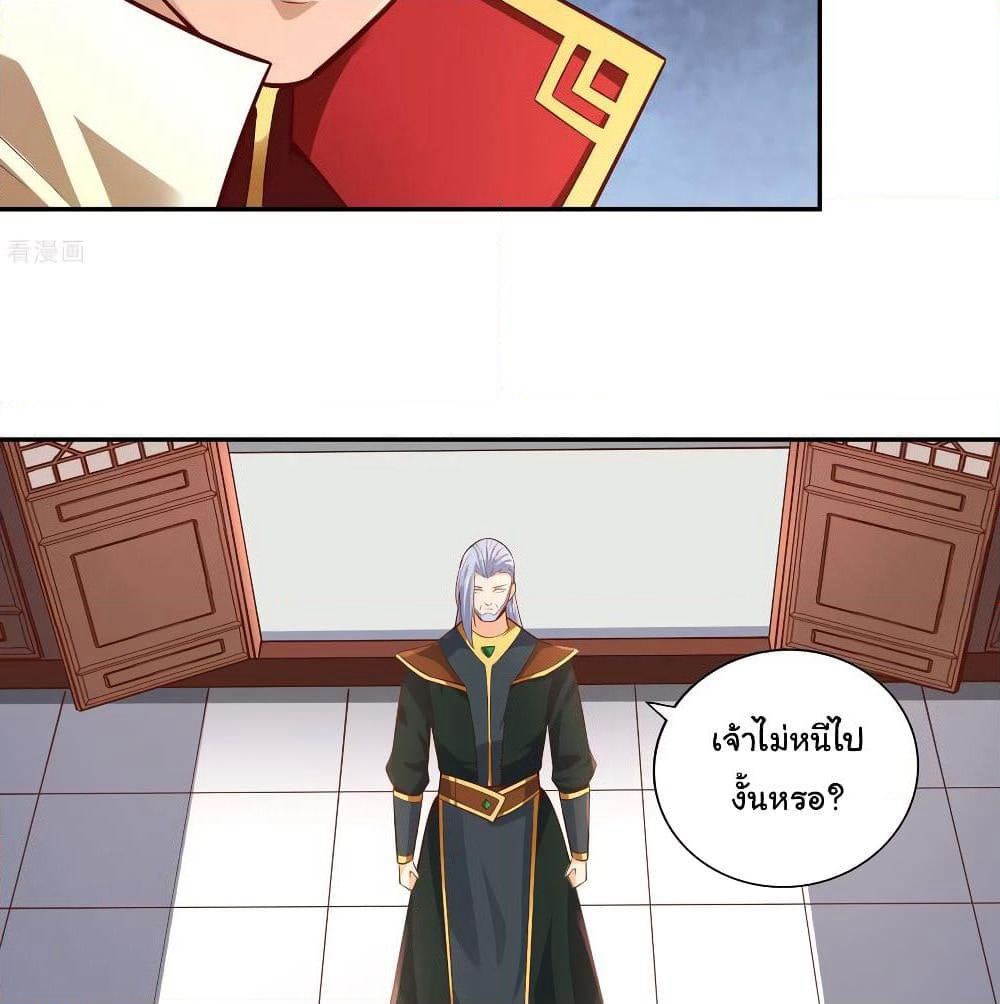 Wu Ling (Martial Spirit) Sword Master page 15