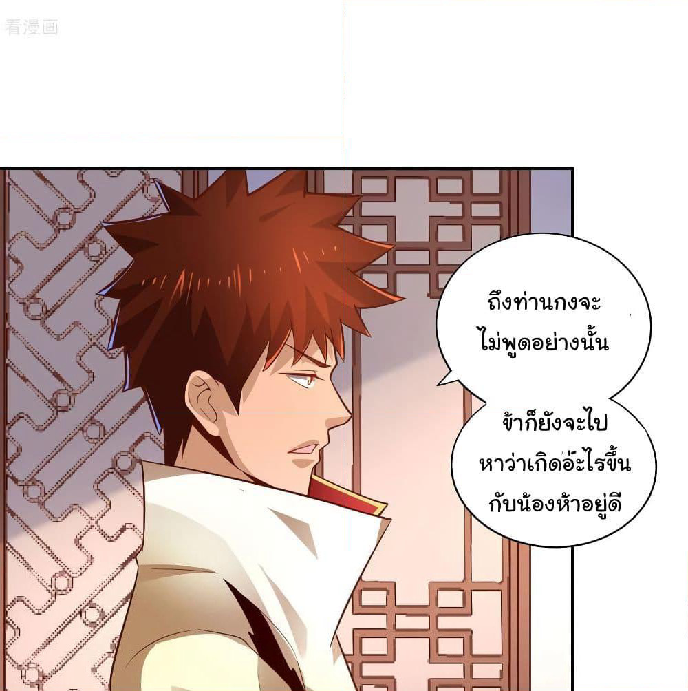 Wu Ling (Martial Spirit) Sword Master page 19