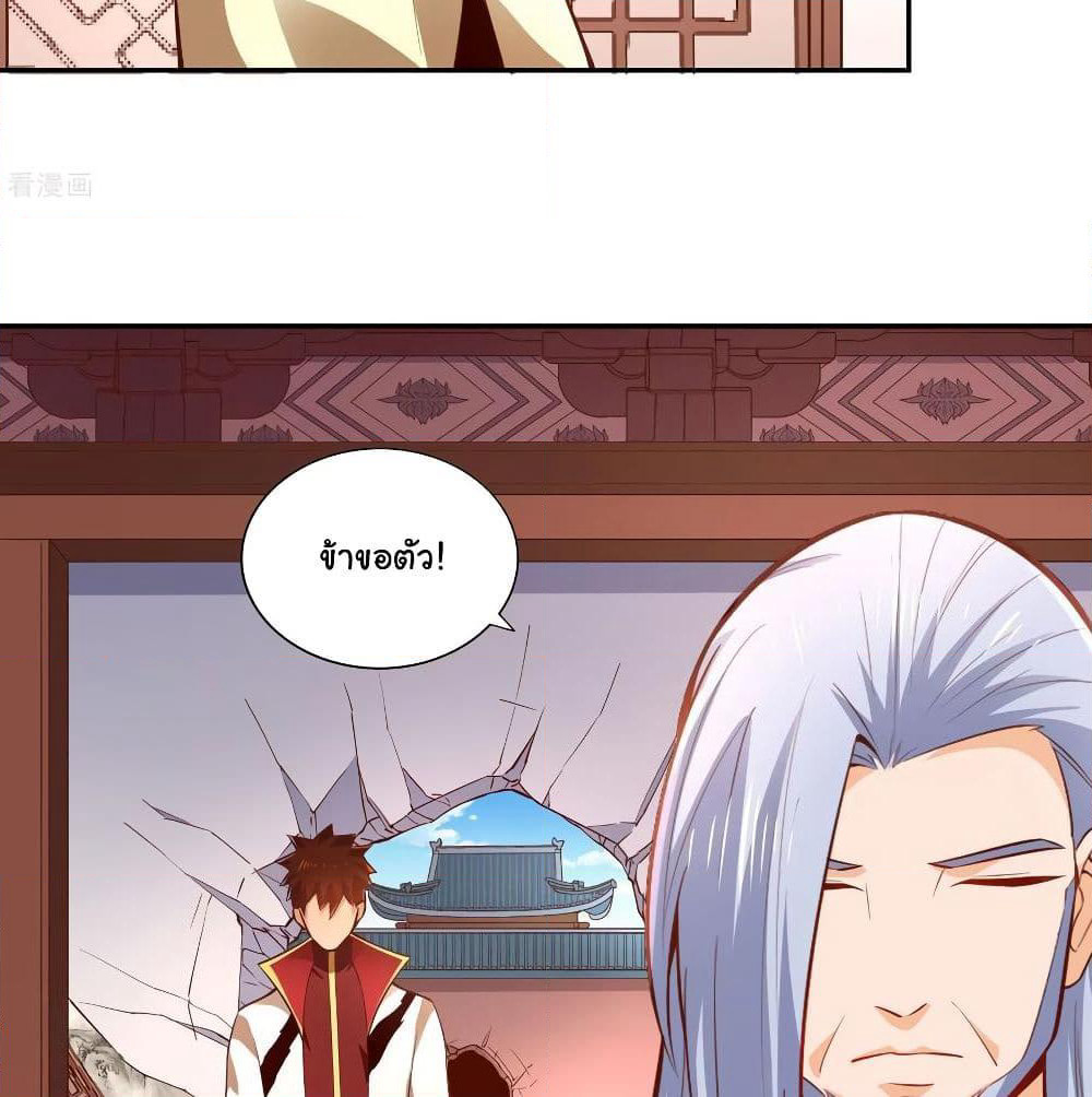 Wu Ling (Martial Spirit) Sword Master page 20
