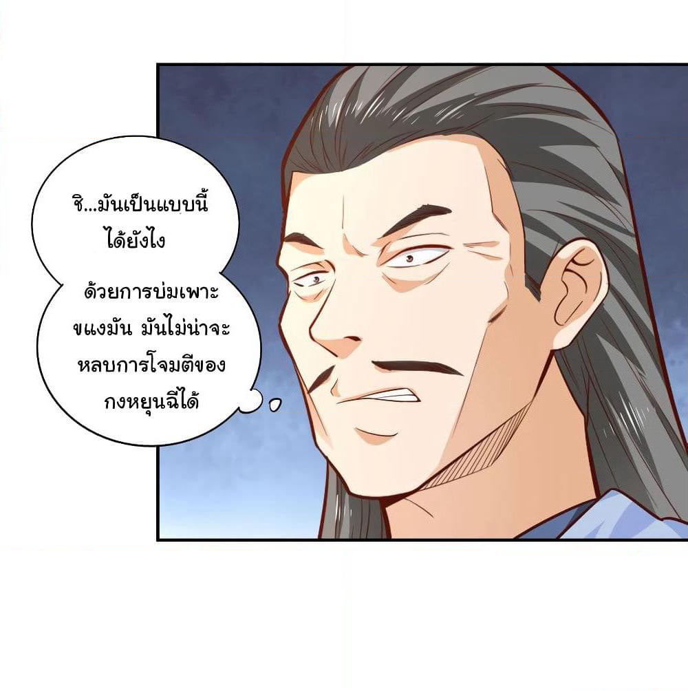 Wu Ling (Martial Spirit) Sword Master page 22