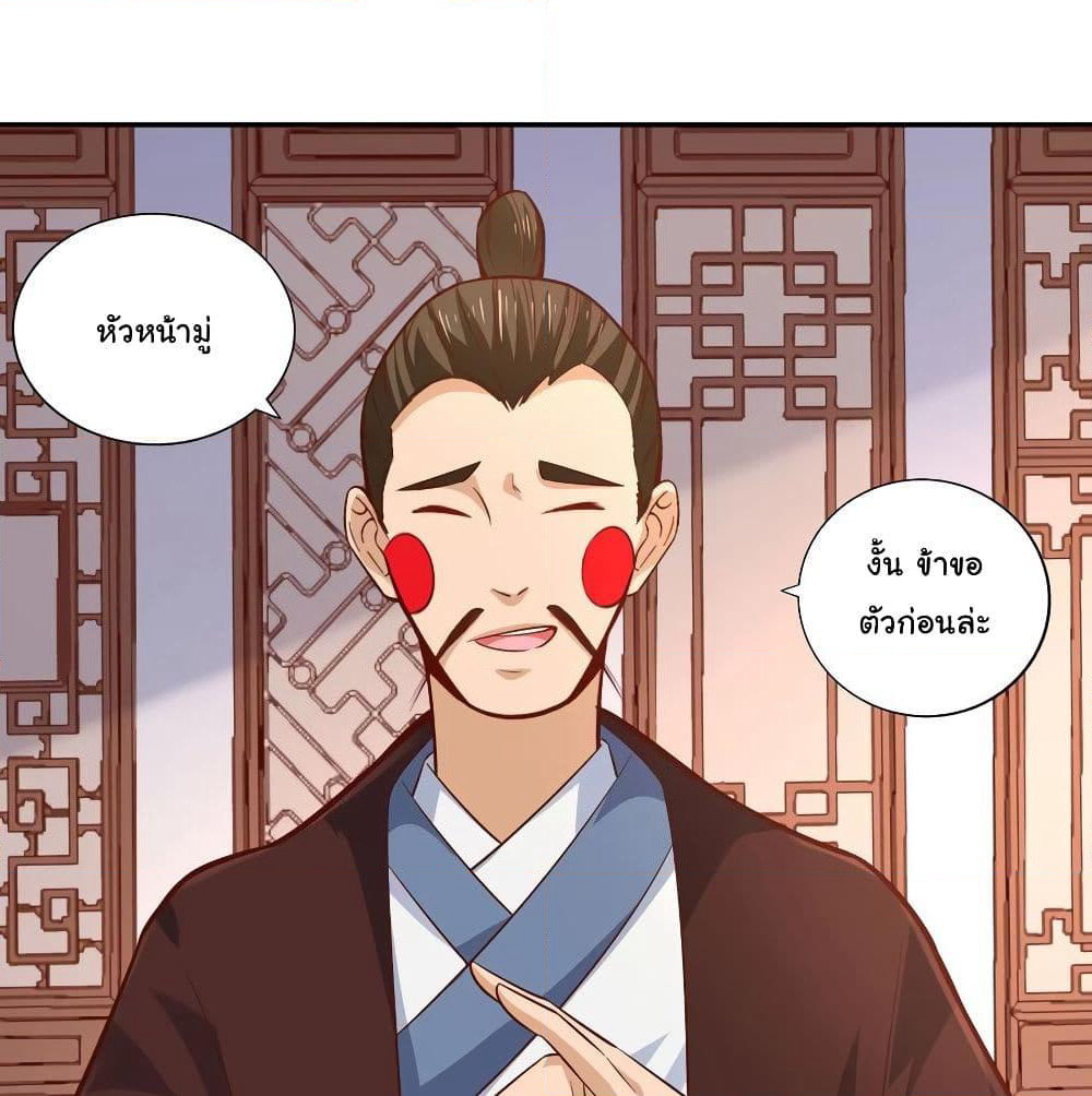 Wu Ling (Martial Spirit) Sword Master page 23