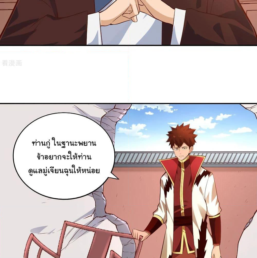 Wu Ling (Martial Spirit) Sword Master page 24