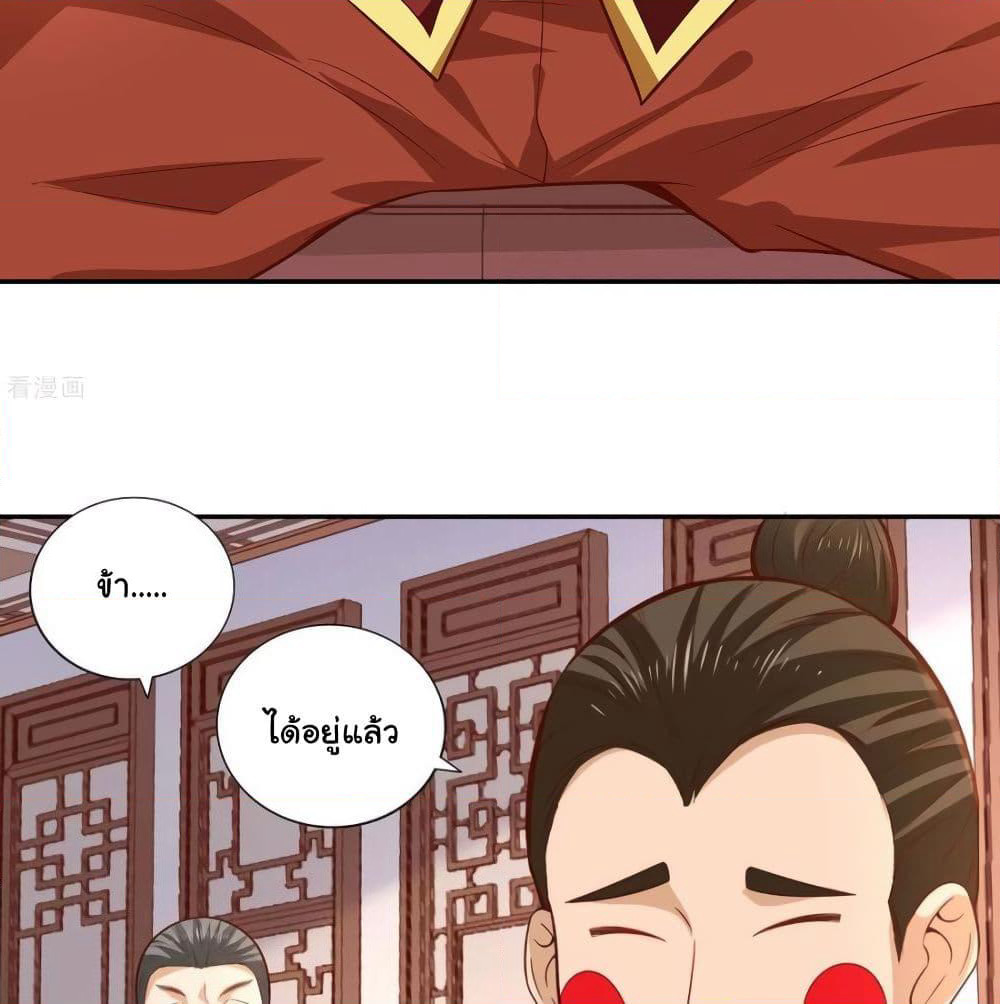 Wu Ling (Martial Spirit) Sword Master page 27