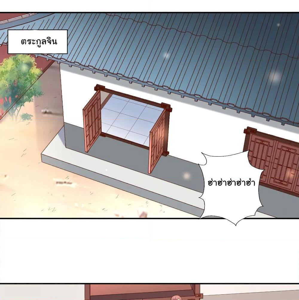 Wu Ling (Martial Spirit) Sword Master page 29