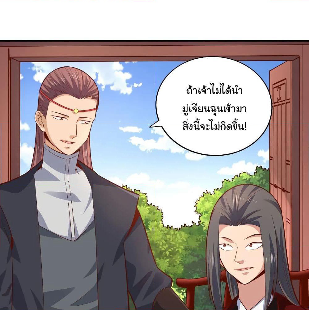 Wu Ling (Martial Spirit) Sword Master page 31