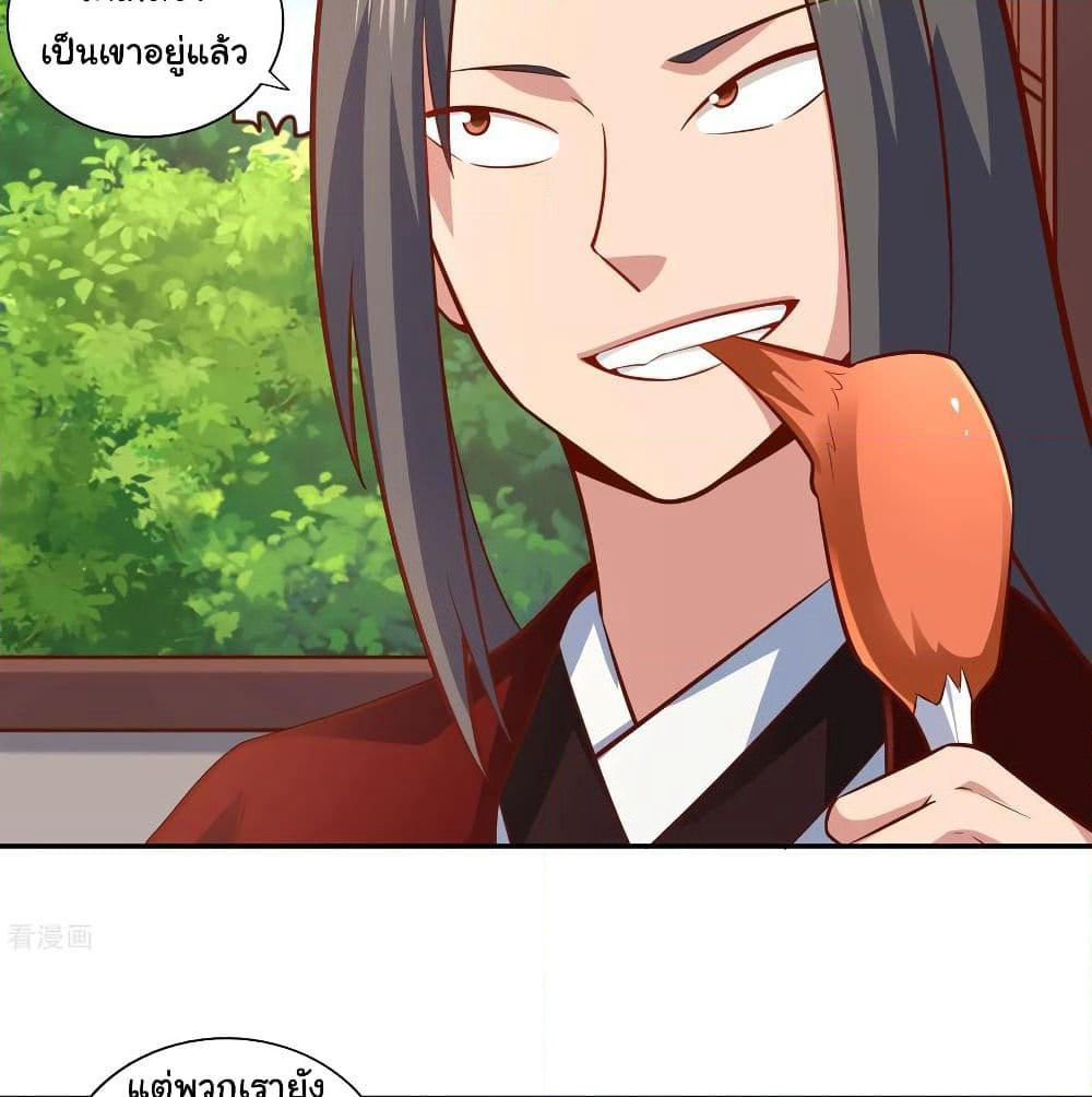 Wu Ling (Martial Spirit) Sword Master page 33