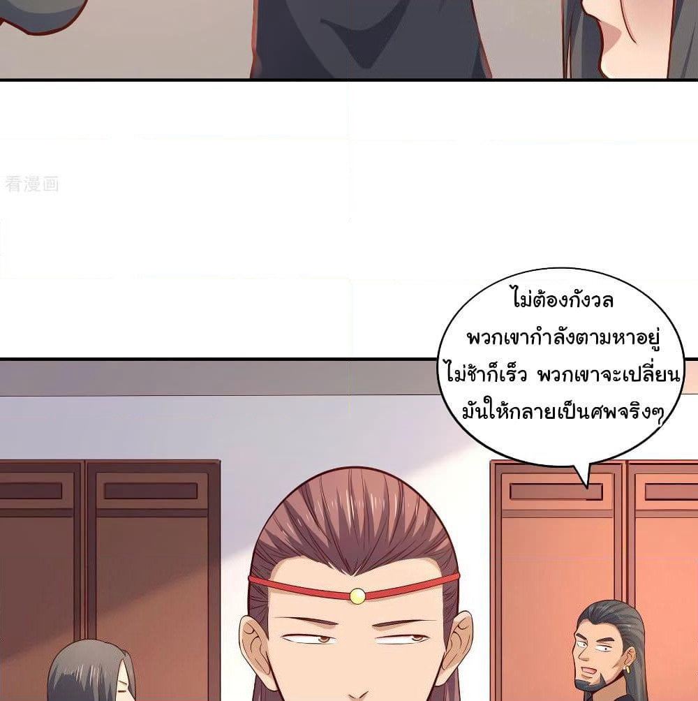 Wu Ling (Martial Spirit) Sword Master page 35