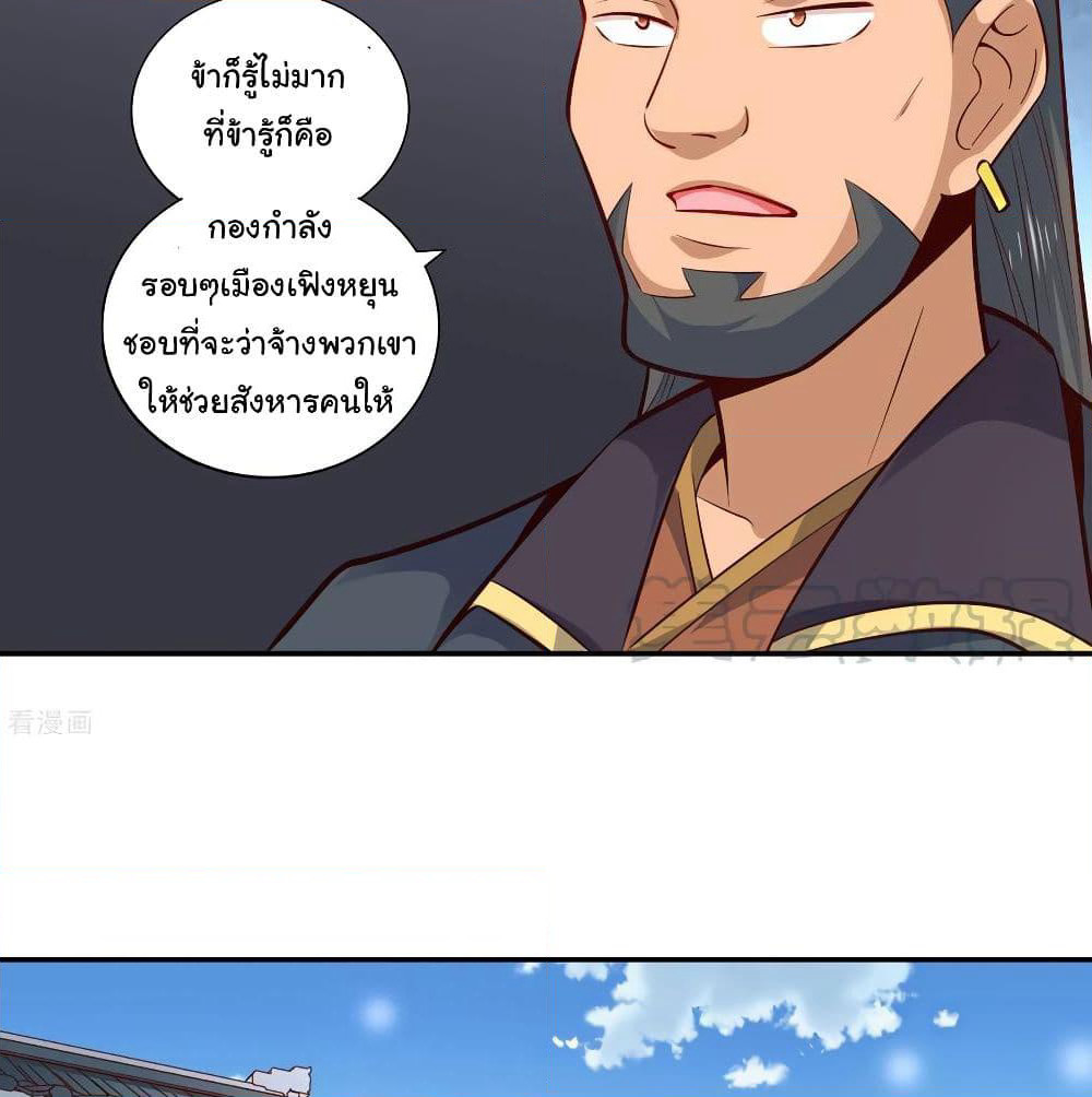 Wu Ling (Martial Spirit) Sword Master page 37
