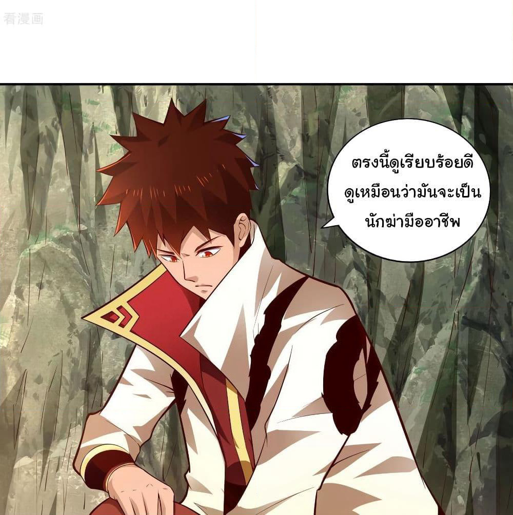Wu Ling (Martial Spirit) Sword Master page 41