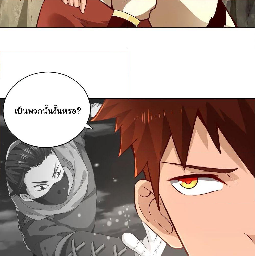 Wu Ling (Martial Spirit) Sword Master page 42