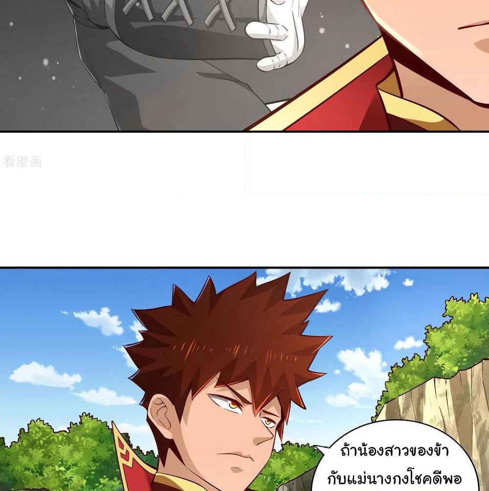 Wu Ling (Martial Spirit) Sword Master page 43